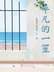 平凡的一生连续剧