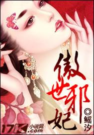 误惹腹黑