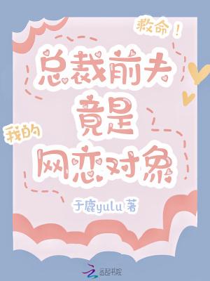 总裁前夫爱上我