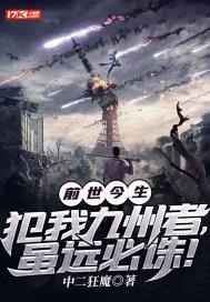 犯我疆土者虽远必诛下一句