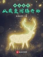 荒莽神话