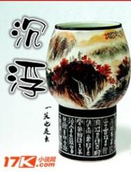沉浮的原理