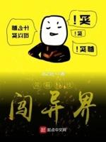 带着科技穿回去了