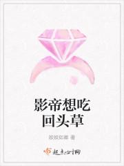 影帝爱吃回头草[娱乐圈