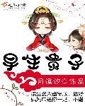 早生贵子由谁来摆