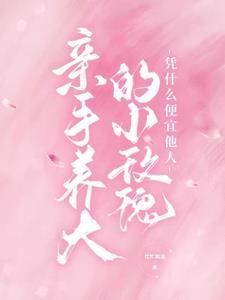 小玫瑰可以养多久