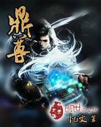 鼎尊棋牌官网709.4最新版游大厅现在还能玩吗.中国