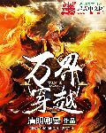 万界穿越从生化危机开始崛起笔趣阁