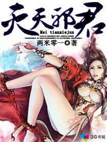 逆天——灭神邪帝
