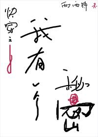 我有一个秘密作文500字