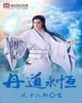 丹道神诀