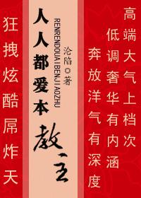 人人都爱iron mantxt