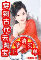 古代王爷穿越到现代的