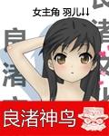 良渚王国的神徽代表什么