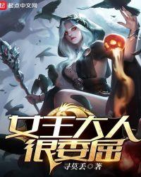 女王大人似乎要生气