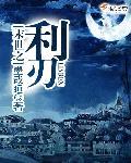 末世利己主义主角