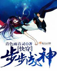 快穿步步成神(青色雨音灵)