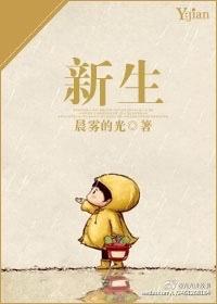 新生化颗粒功效与作用
