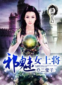 中国女上将一览表