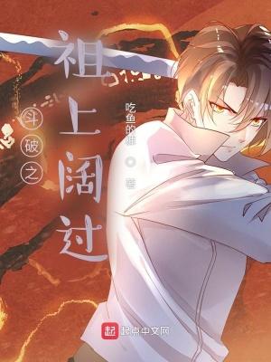 斗破之祖巫系统