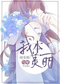 我本来就很美是什么歌