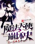魔法天使诗音