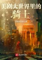 美剧大世界里的骑士好看吗