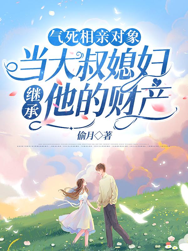 见到后扭头就走她太老了