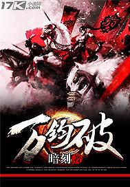 读书破万钧