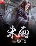 未雨绸缪是什么意思解释