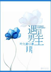 遇见男神 综艺节目