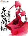 龙吟是什么
