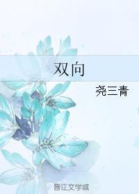 双向情感障碍是什么表现形式