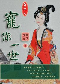重生之宠你一世洛筝