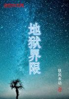 地狱各个层