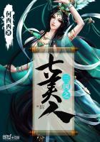 三国之美人异传