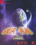 银河商城