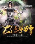 传承第二季师徒
