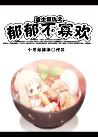 重生复仇文知乎