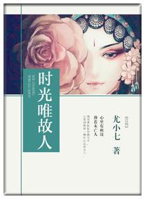 时光不散