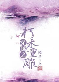朽木可雕