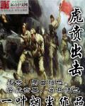 虎贲是谁