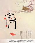 窄门