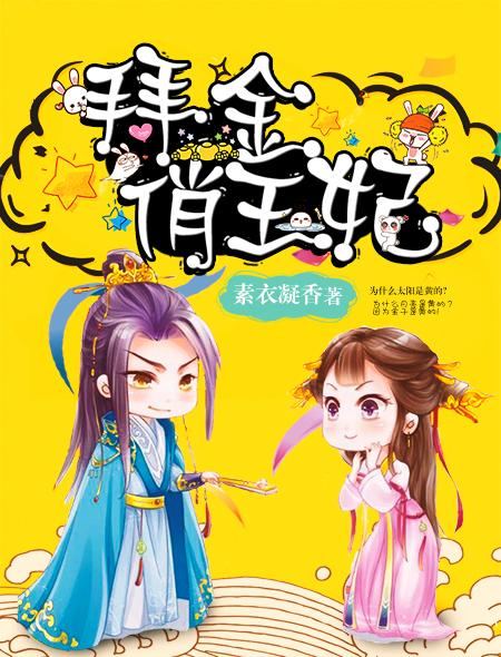 拜金女漫画免费阅读
