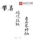 带着游戏穿越异界的