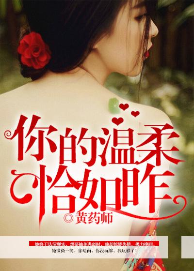 抖音 恰似你的温柔