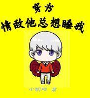 终极妖孽狂少