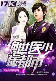 极品透视小神农笔趣阁免费阅读