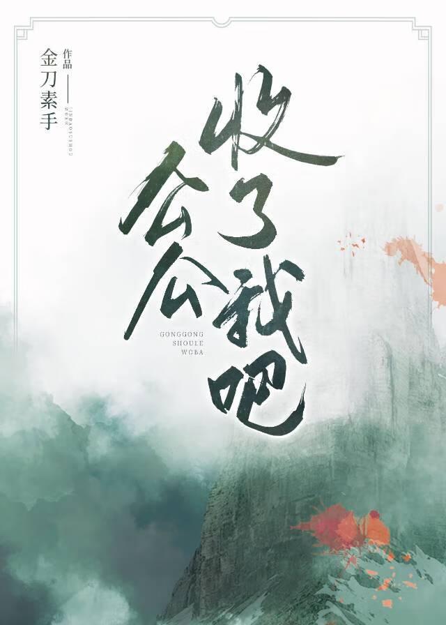 公公给你钱你要吗?