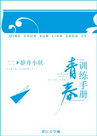 青春修炼手册原唱完整版